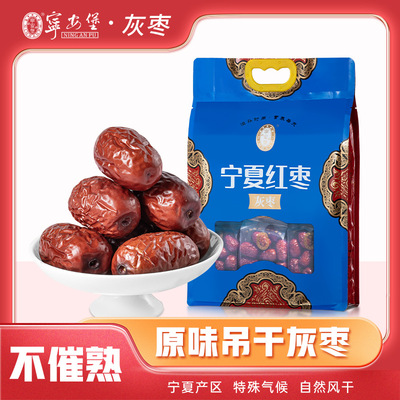 宁安堡红枣大量西北特产大枣宁夏灰枣袋装红枣