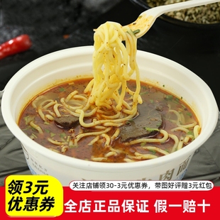 渭河源兰州牛肉面方便面牛肉拉面干拉面袋装