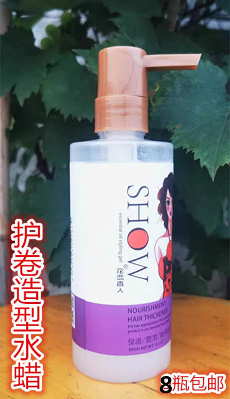 焕彩水质柔光水蜡卷发造型弹力素保湿定型护发精油发蜡美发用品批,美发护发/假发,其它护发,淘宝优惠券,粉丝福利购,淘宝优惠卷