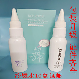 南韩烫舞高弹塑性烫冷烫水生化烫烫发液美发用品批发卷发10盒包邮