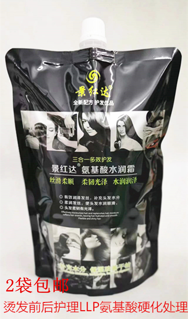 景红达氨基酸护发柔丝光泽水润