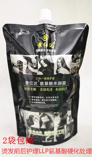 景红达氨基酸护发柔丝光泽水润