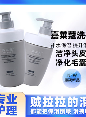 嘉莱蔻改善头发干枯毛躁广州护发