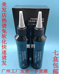 有望烫发膏热烫药水免软化 快速烫 热能烫 冷热烫通用美发用品批