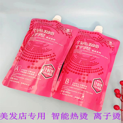 三荣智能烫发卷发直发