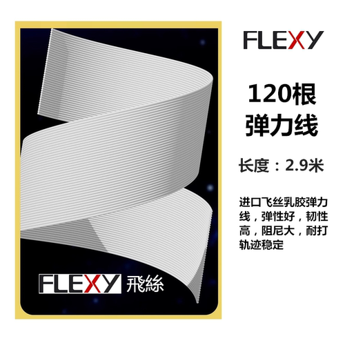 羽毛球训练器配件弹力绳线120根80根单人吊打羽毛球