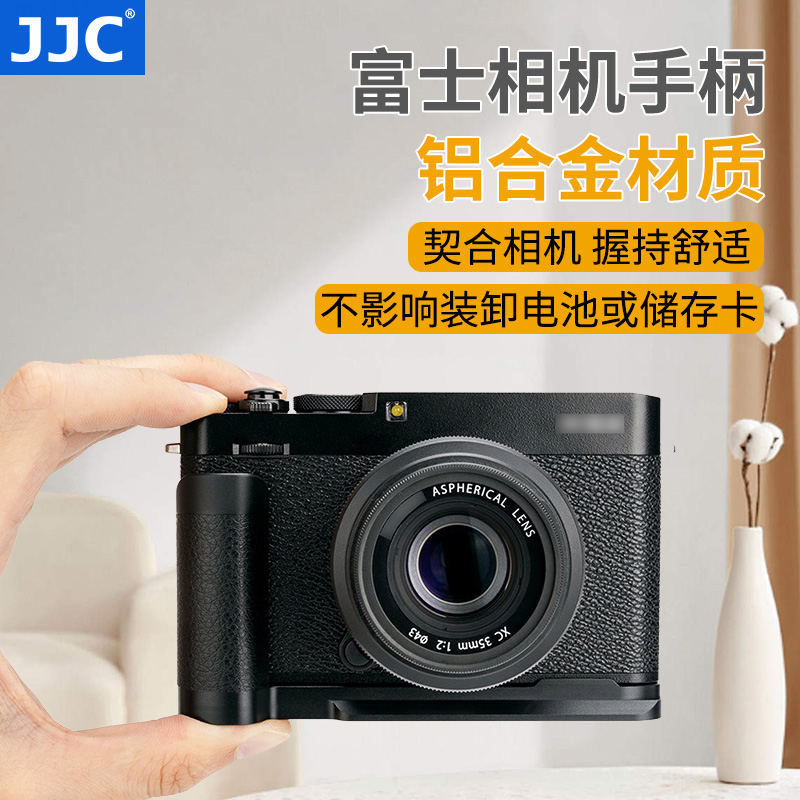 JJC富士相机手柄增加握感防滑