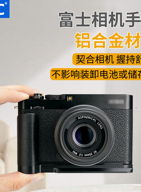 JJC 相机手柄适用于富士XE4 XT30 XT20 XT10 XT4 XT2 XT3快装板L型底座握把竖拍板配件