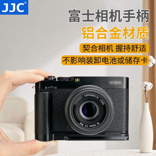 JJC 相机手柄适用于富士XE4 XT30 XT20 XT10 XT4 XT2 XT3快装板L型底座握把竖拍板配件 - 封面