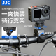 JJC 适用大疆Action6运动相机骑行支架Osmo Nano自行车摩托车支架固定磁吸快拆底座可调角度车把手管夹配件