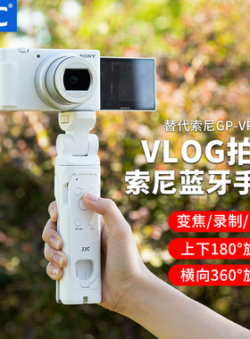 JJC 适用索尼GP-VPT2BT/GP-VPT3相机手柄支架无线蓝牙遥控器Sony zve10 zve1 a7c2 zv1黑卡7vlog拍摄蓝牙手柄