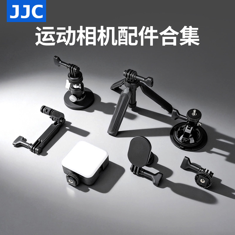 JJC运动相机配件适用大疆action