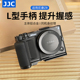 4螺孔TF卡槽Nikon JJC 适用尼康ZR相机L型手柄微单相机摄影辅助器可兼容阿卡云台1 ZR底座L型握把握持L板配件