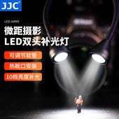 JJC 微距补光灯微单反相机外置机顶双头LED补光适用索尼佳能尼康富士珠宝口腔昆虫花卉手办微距摄影补光灯