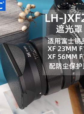 JJC 遮光罩适用于富士X-H2S XF23mmF1.4镜头XF56F1.2R APD定焦XT30II XS10 XH1 XT4 X-T4相机62mm