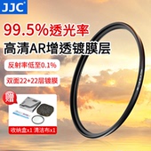 MC多膜低反射高透光67 40.5 82mm适用佳能尼康富士索尼相机镜头保护滤镜 UV镜 JJC