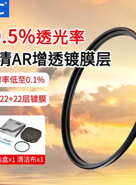 JJC UV镜 MC多膜低反射高透光67/77/40.5/46/49/52/55/58/62/72/82mm适用佳能尼康富士索尼相机镜头保护滤镜