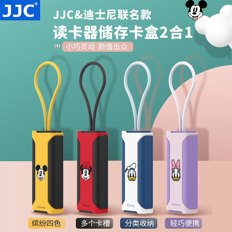 JJC迪士尼联名多功能存储卡盒USB3.0高速读卡器 SD TF SIM卡收纳盒typec手机电脑记录仪相机-封面