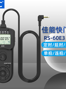 JJC 适用佳能RS-60E3定时快门线EOS R7 R RP 200DII 850D 800D 1500D 80D 90D 77D 750D M5 M6 R6延时B门