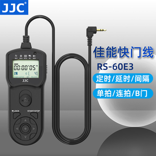 JJC 适用佳能RS 850D 60E3定时快门线EOS 750D 77D 1500D R6延时B门 80D 800D 90D 200DII