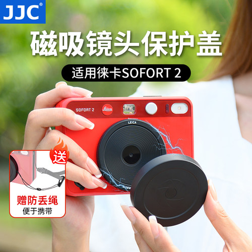 JJC适用徕卡Sofort2镜头盖磁吸