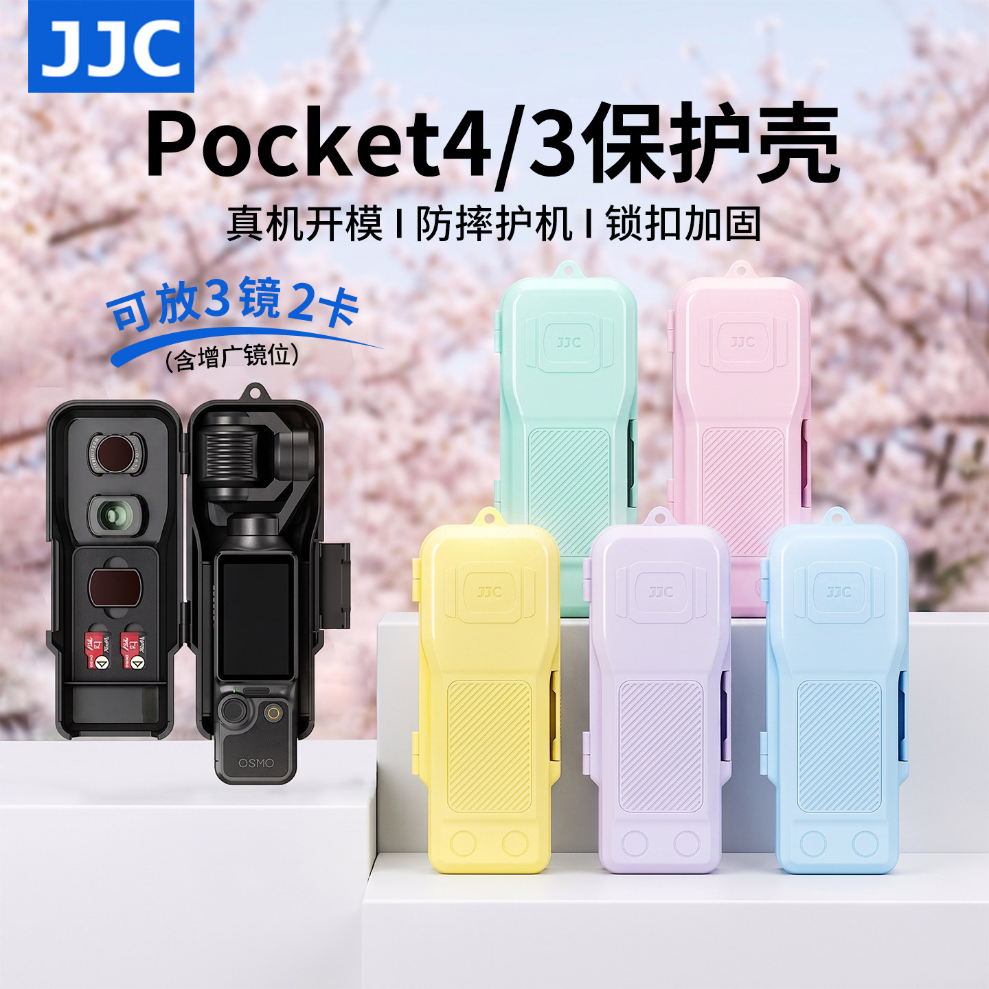 JJC适用DJI大疆pocket4/3保护壳