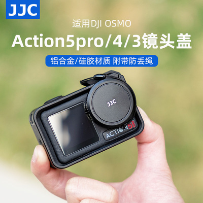 JJC适用大疆Action5pro/4镜头盖