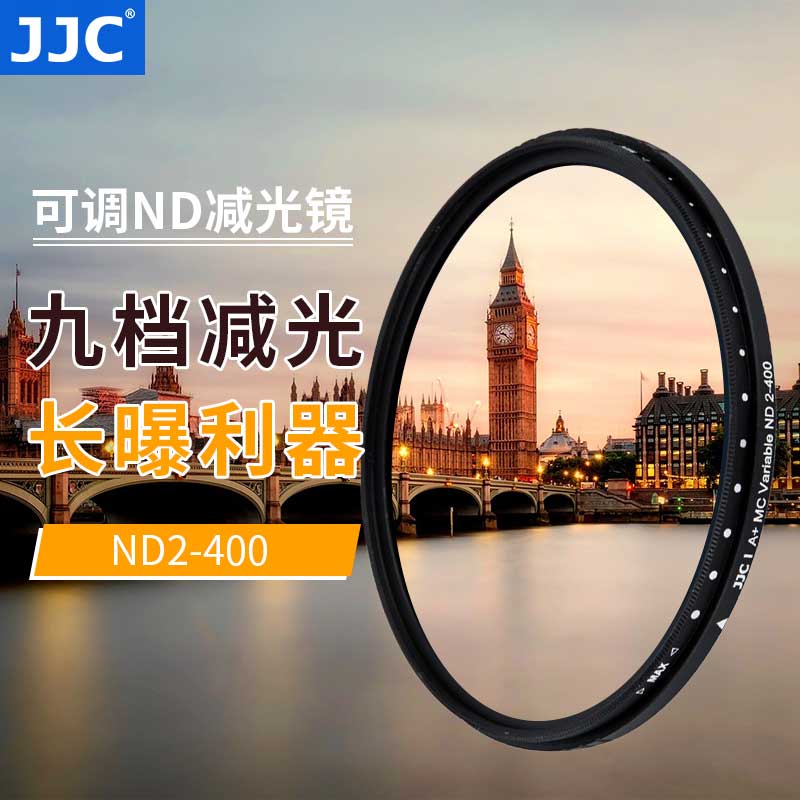 JJC ND2-400可调减光镜滤镜49 52 55 58 62 67 72 77 82mm中灰密度适用佳能尼康索尼富士相机镜头ND1000-封面