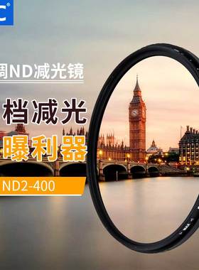JJC ND2-400可调减光镜滤镜49 52 55 58 62 67 72 77 82mm中灰密度适用佳能尼康索尼富士相机镜头ND1000