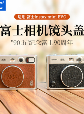 JJC 适用于富士instax mini Evo镜头盖铝合金 一次成像富士拍立得mini evo镜头保护盖 90th纪念黑色棕色可选