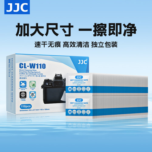 JJC相机镜头眼镜清洁湿巾擦拭纸