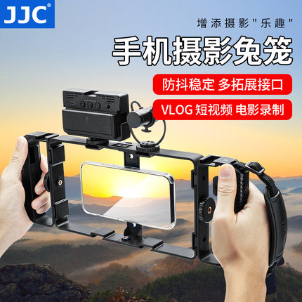 JJC 手机兔笼摄影防抖稳定器适用iPhone13 14proMax磁吸Magsafe手机摄影装备双手持拓展手柄短视频拍照支架
