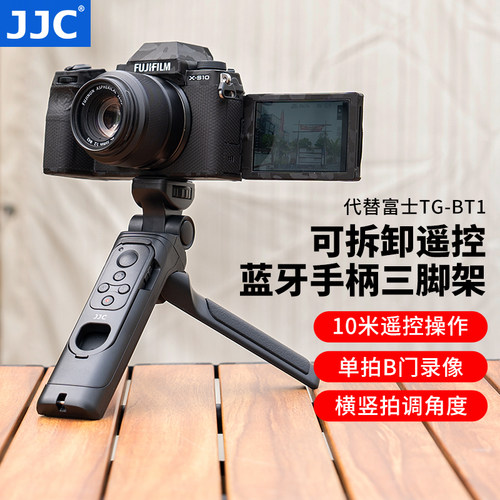 JJC蓝牙遥控手柄三脚架多功能
