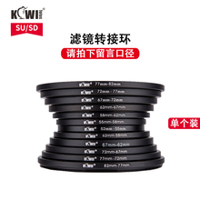 40.5 82大转小转大金属螺口圈 KIWI 相机滤镜转接环37