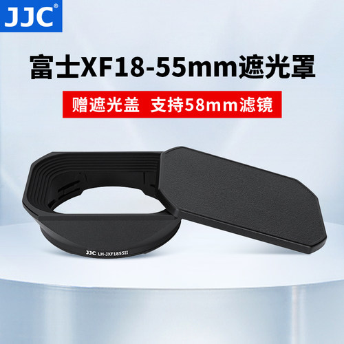 JJC适用富士XF18-55遮光罩