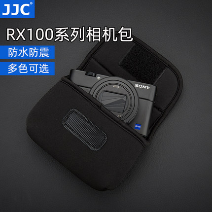 JJC 相机包适用索尼黑卡RX100M7 M6 M5A M4 M3佳能G7X2 g7X3理光GR3X GR3收纳保护套内胆包配件