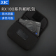 GR4 GR3X索尼黑卡RX100M7 M5A JJC hdf 相机包适用理光gr4 1F佳能G7X2 g7X3收纳保护套内胆包配件