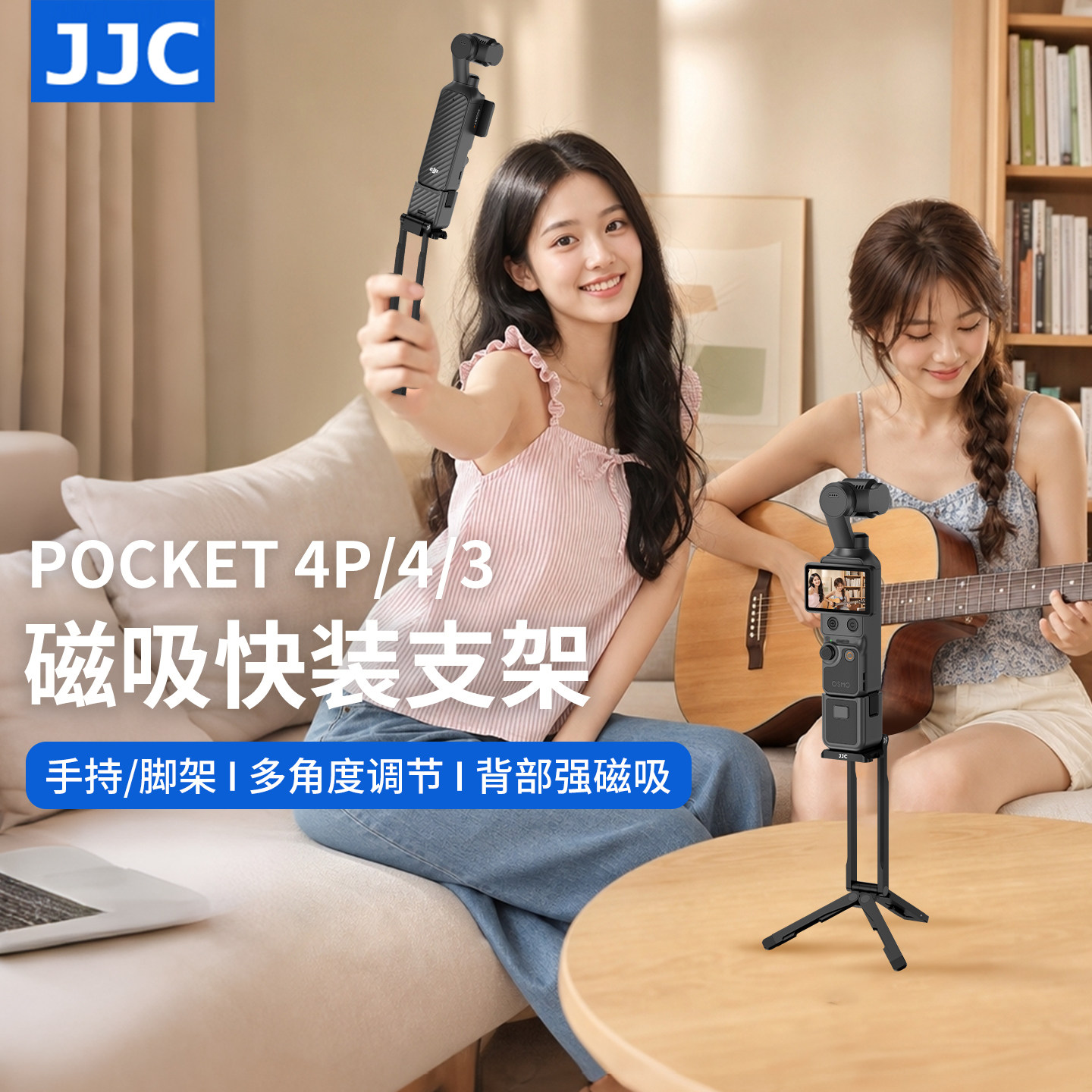 JJC 适用DJI大疆pocket4p磁吸折叠支架pocket4/3桌面三脚架迷你便携手持延长杆多功能手柄影石Luna相机配件
