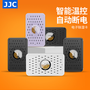 JJC 电子再生除湿卡吸湿卡智能温控可循环吸湿干燥盒相机单反摄影器材除湿器衣柜乐器手办吧唧防潮防霉干燥剂