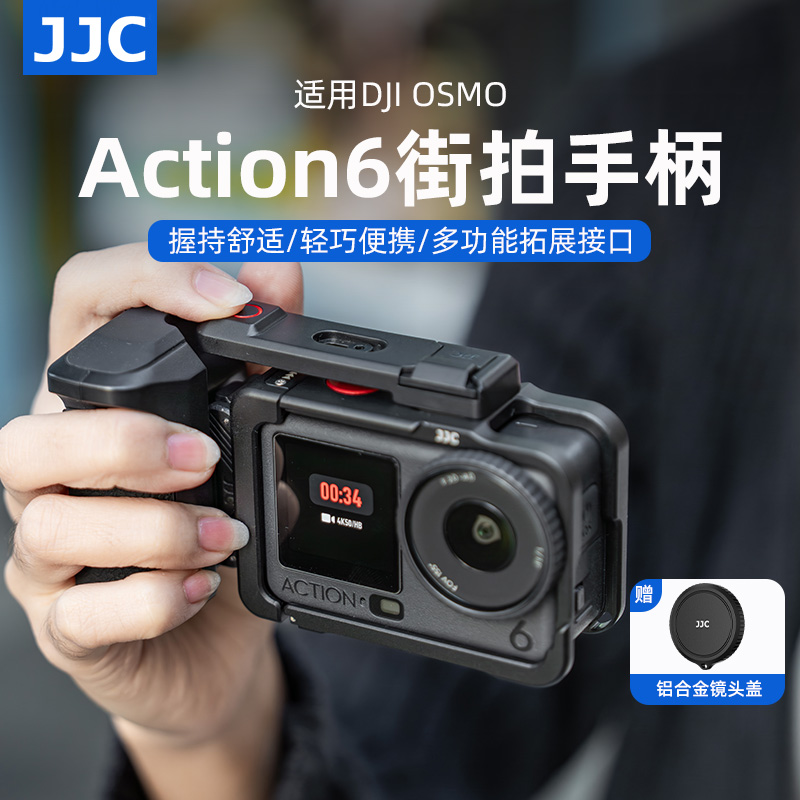 JJC适用大疆Action6街拍手柄兔笼