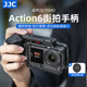 JJC 适用大疆Action6街拍手柄兔笼套装 金属兔笼action6运动相机快拆冷靴拓展补光快门按键防摔保护框兔笼配件