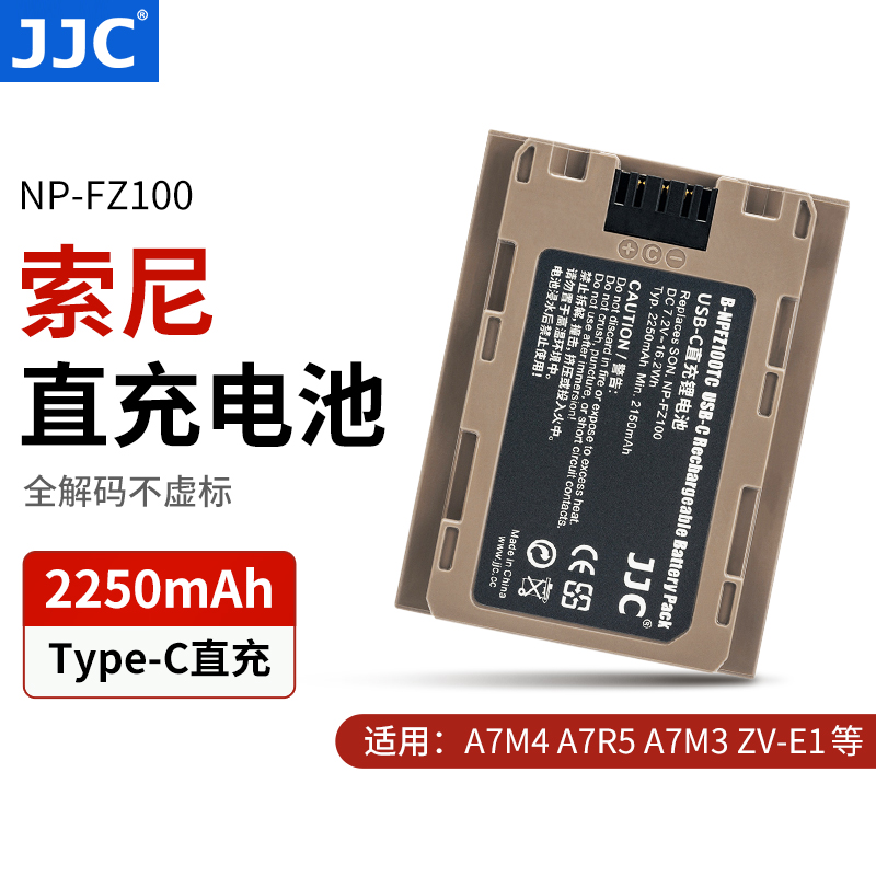 JJC 索尼NP-FZ100电池Type-c直充适用于A7R5 ZV-E1 A7M4 A7M3 A7R3 A7RM4 大容量单反微单电池快充相机配件 3C数码配件 数码相机电池 原图主图