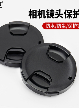集卫 相机镜头盖通用37 40.5 46 49 52 55 58 67 72 77 82 95mm适用佳能尼康索尼富士宾得奥林巴斯松下适马