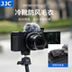 JJC 适用佳能V1相机冷靴麦克风防风毛套PowerShot V1专用防风毛罩