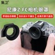 32尼康Zfc相机眼罩加长设计防杂光舒适贴合眼杯保护护目镜配件 fc取景器眼罩代替DK 集卫 适用尼康Z