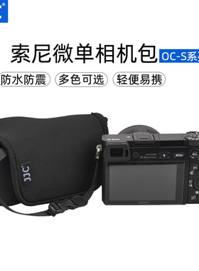 JJC 微单相机包适用索尼A6000 A6100 A6300 A6400 A6500 A6600 RX1RII ZV-E10保护套防水防震便携内胆收纳包