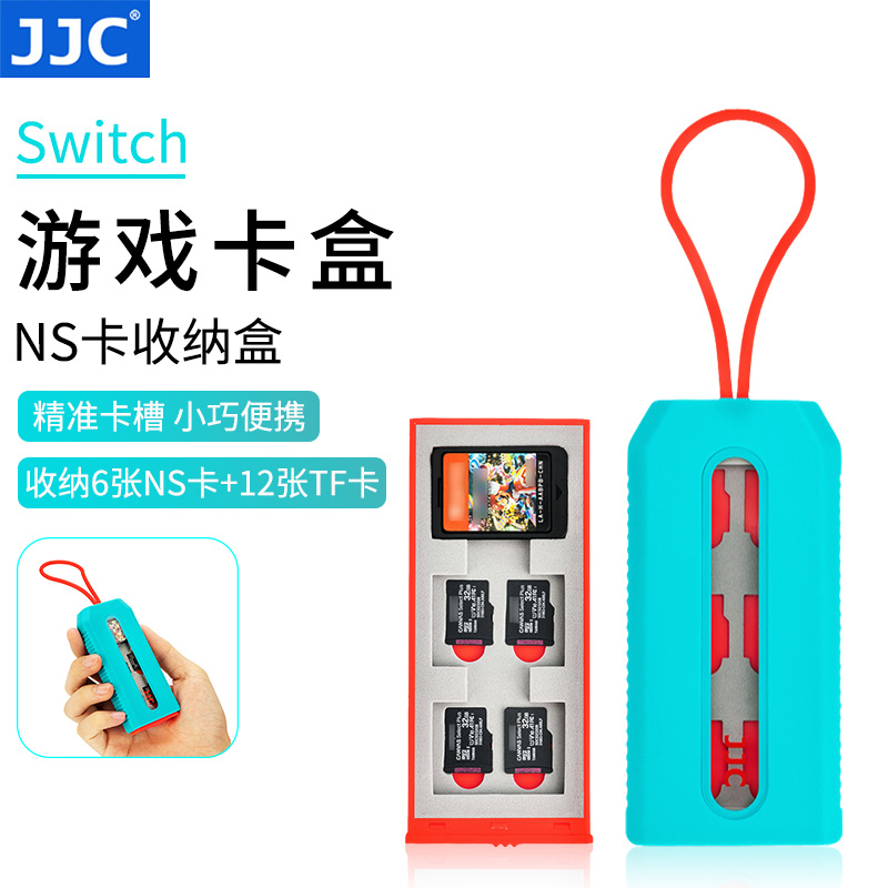 JJC 任天堂Switch游戏卡盒 NS卡保护盒收纳袋 卡带盒 TF内存卡包 lite游戏机周边配件便携小巧随身迷你