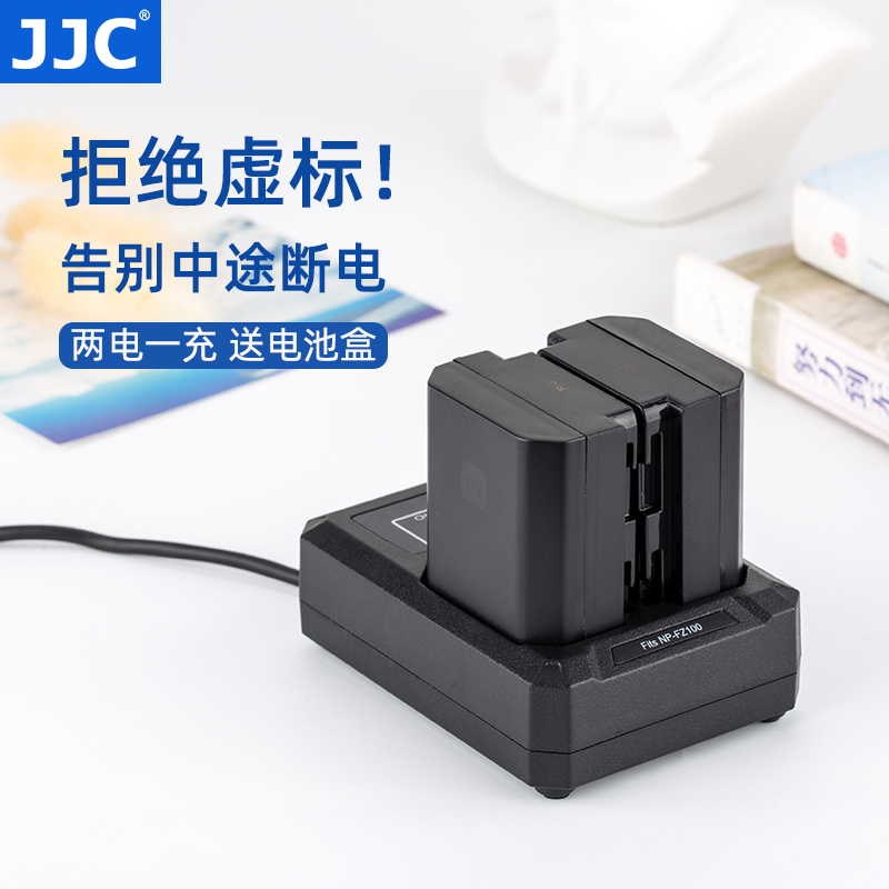 JJC适用索尼NP-FZ100电池