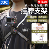 手机挂脖支架运动相机action5pro JJC Osmo360第一视角拍摄vlog直播防抖骑行跑步多角度拍摄 Pocket3支架