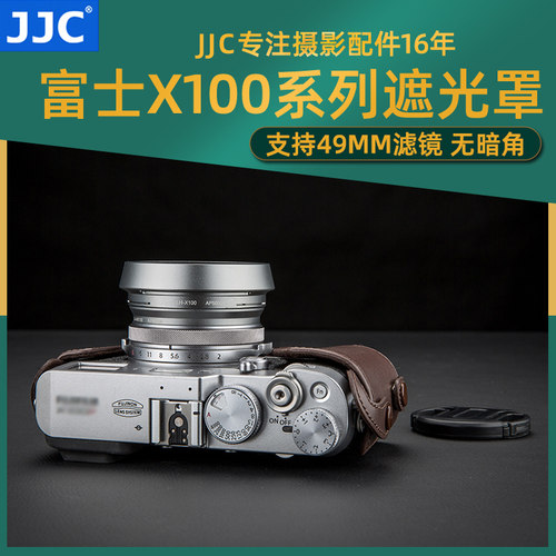 jjc适用富士相机镜头环装uv滤镜